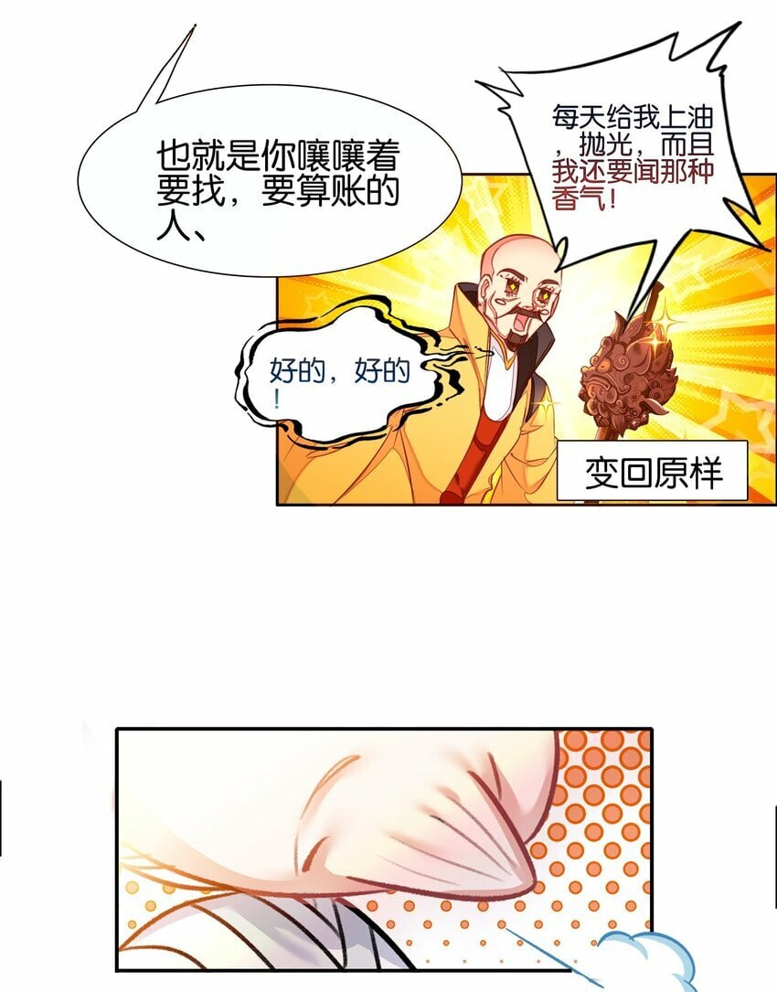 039 神迹！36