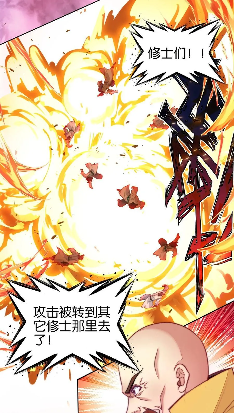 071 突发危机13