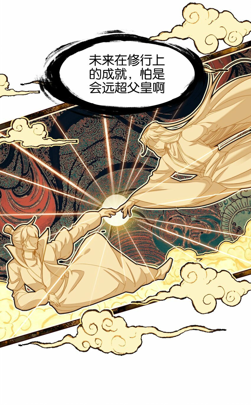 033 这香味！30