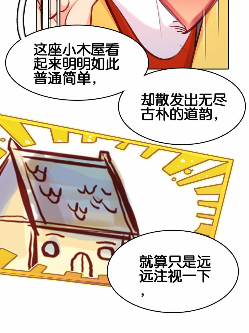 032 有点意思34