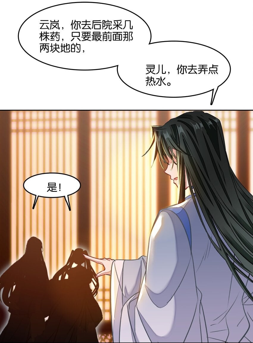 043 啊？诶？！！25
