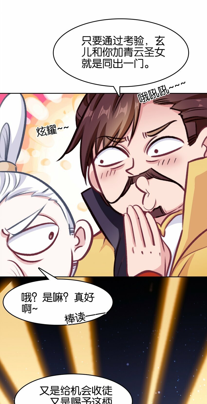 036 强者，TWO!29