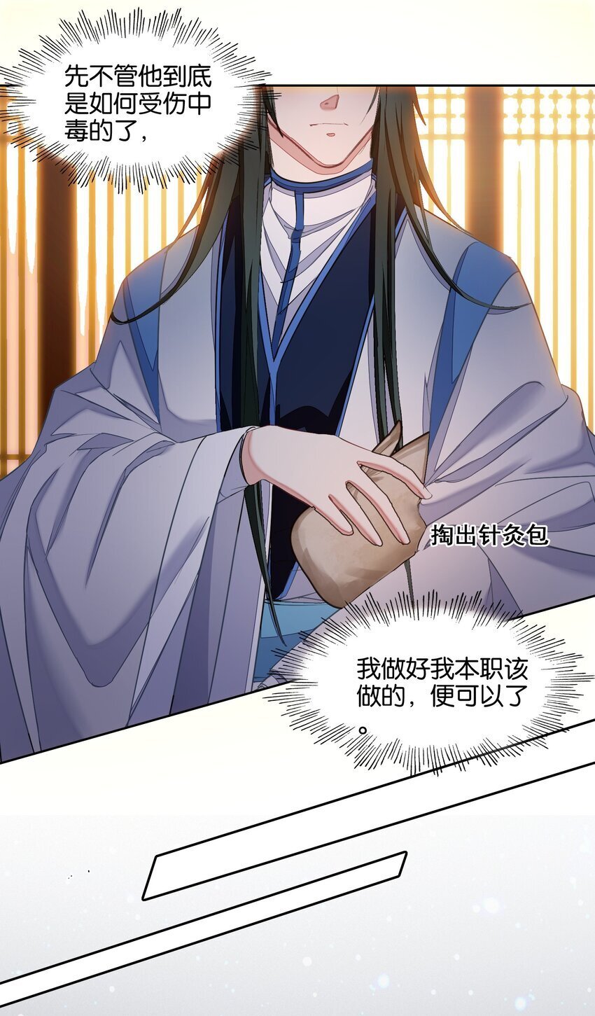 043 啊？诶？！！27