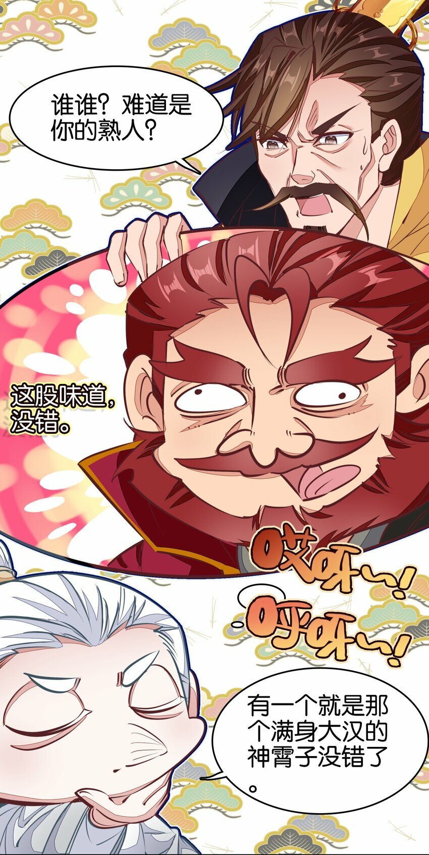 038 斗法！！5