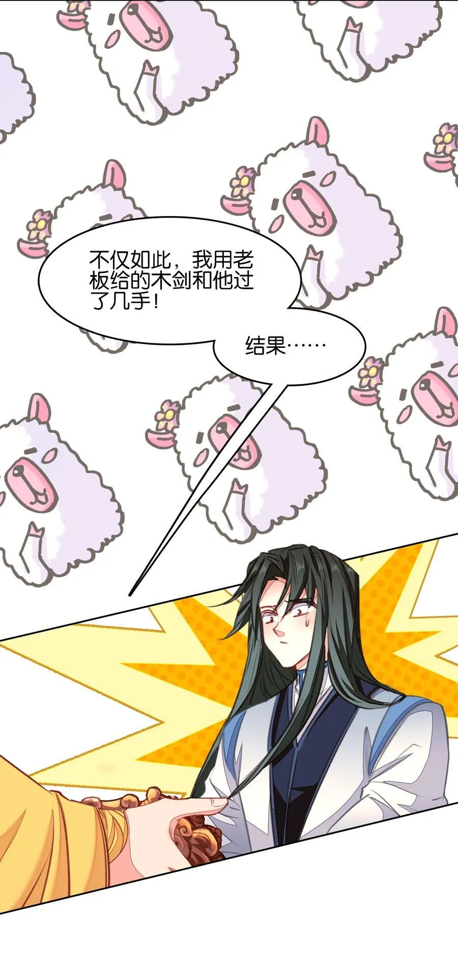064 危险临近47