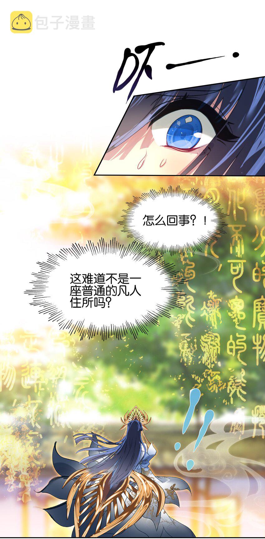 009 凡俗男子？33