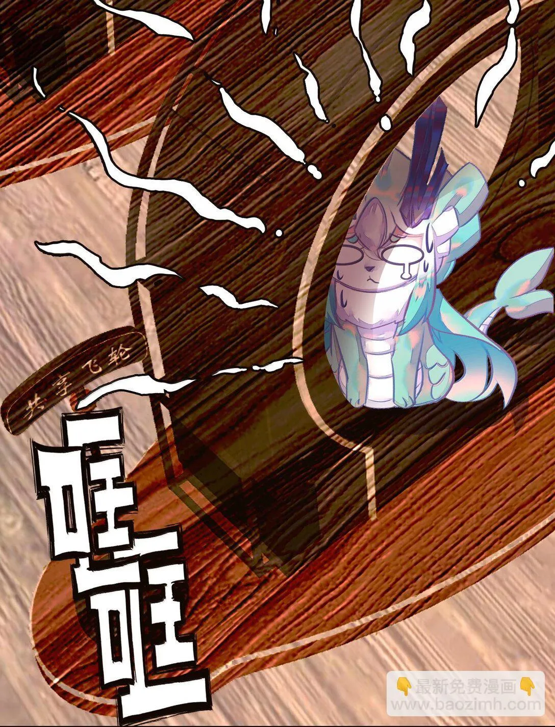 81 突围8