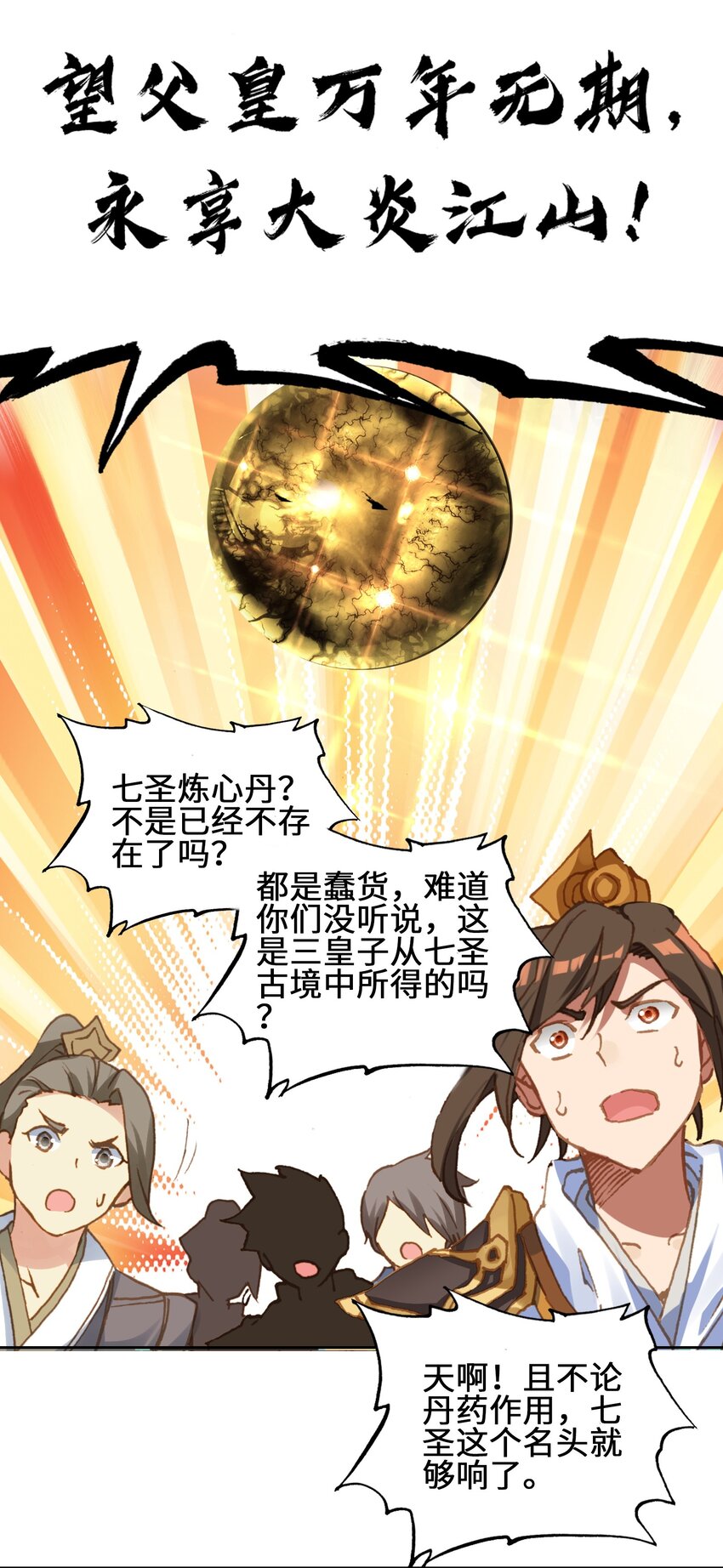 007 贺人皇寿！30