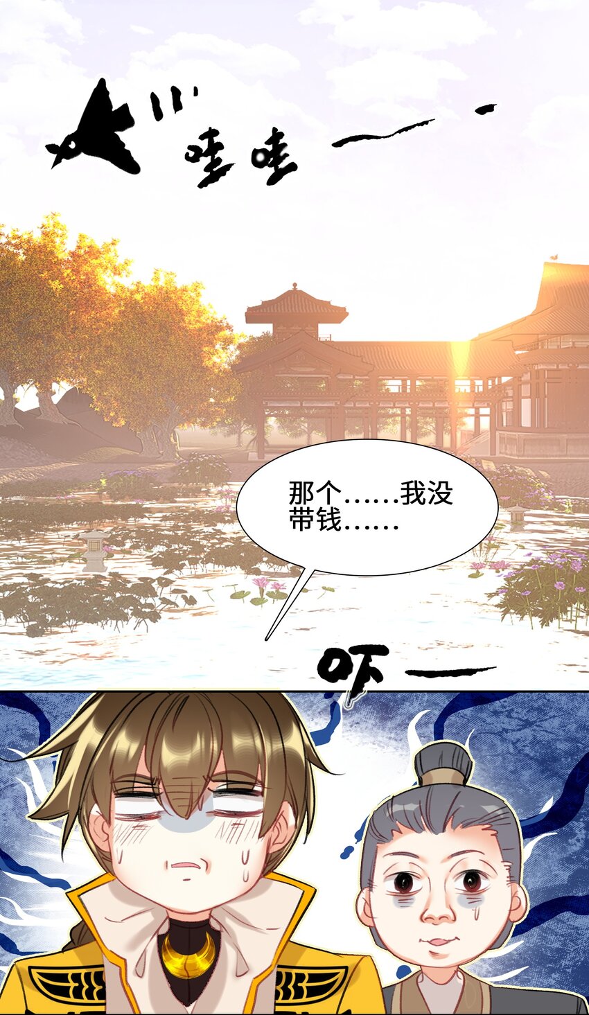 004 钱……钱不够呀2