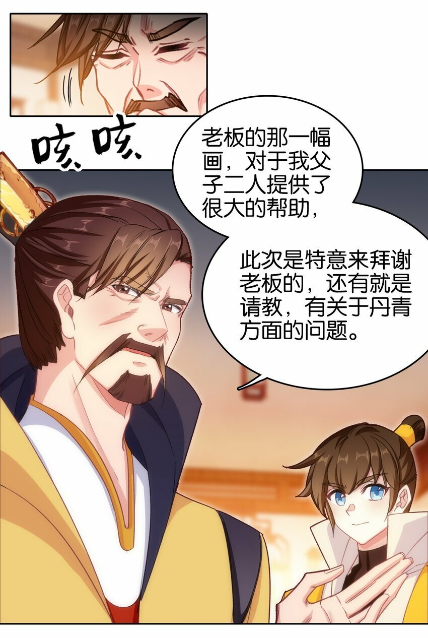 033 这香味！34