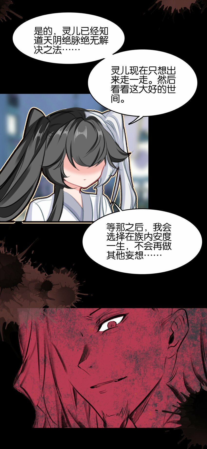 029 梦魇37