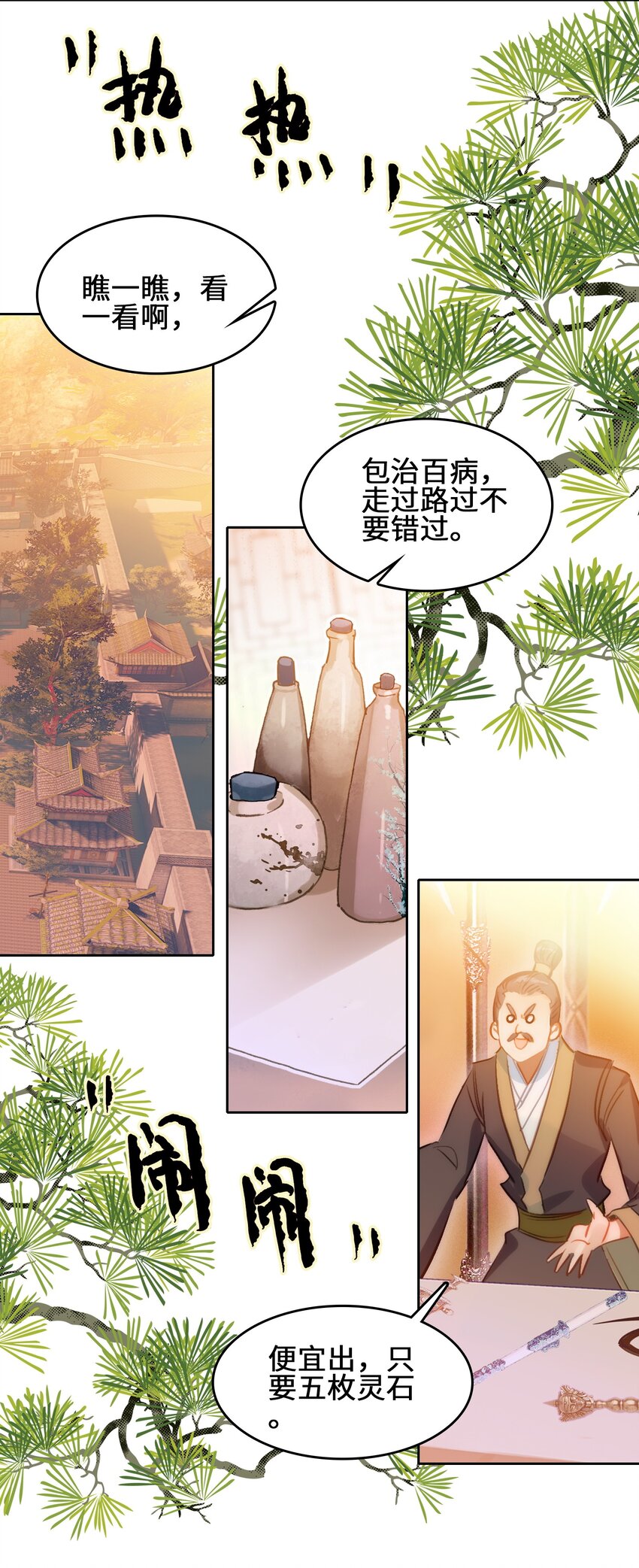 003 哪个境界？14