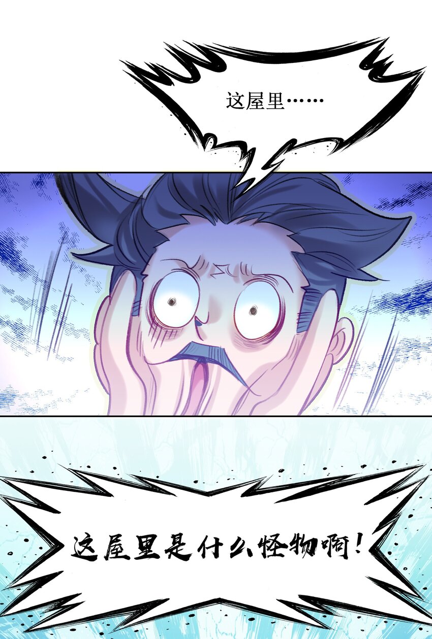012 没有修为一身轻松.jpg4