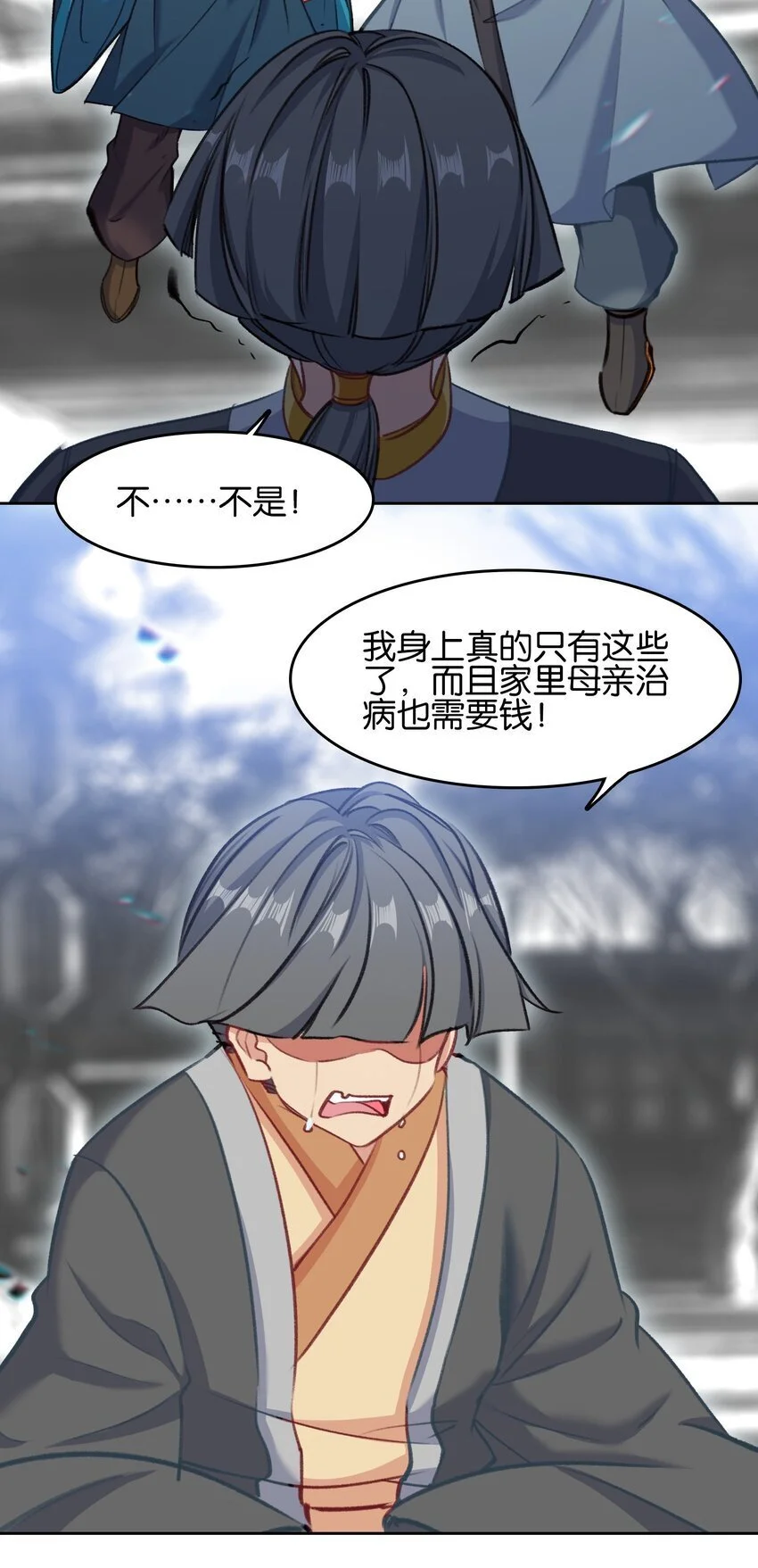 054 神的恩赐4