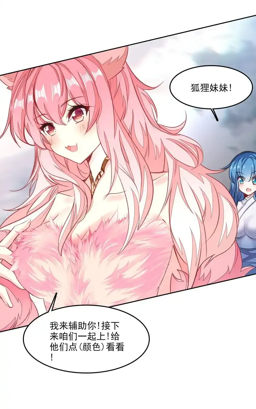 047 妖狐之力！39