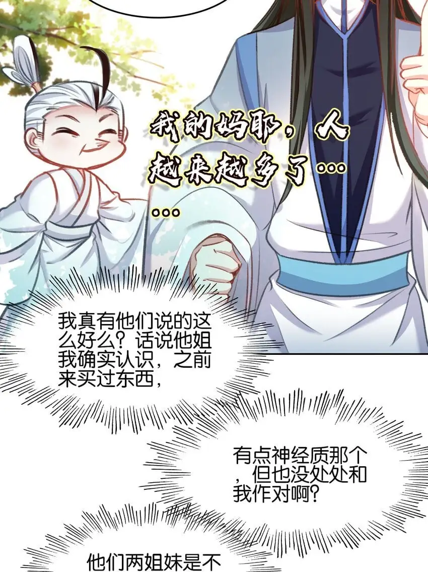 054 神的恩赐44