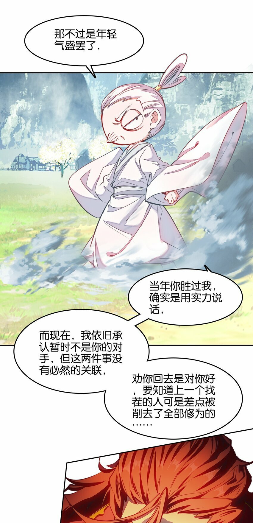 038 斗法！！19