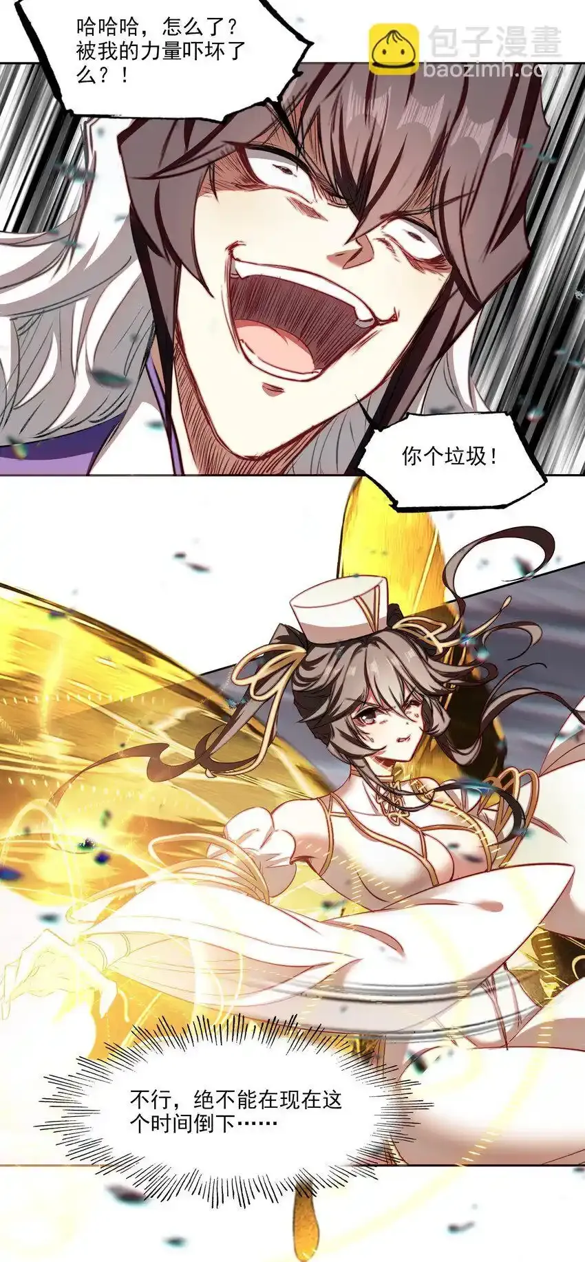 047 妖狐之力！52