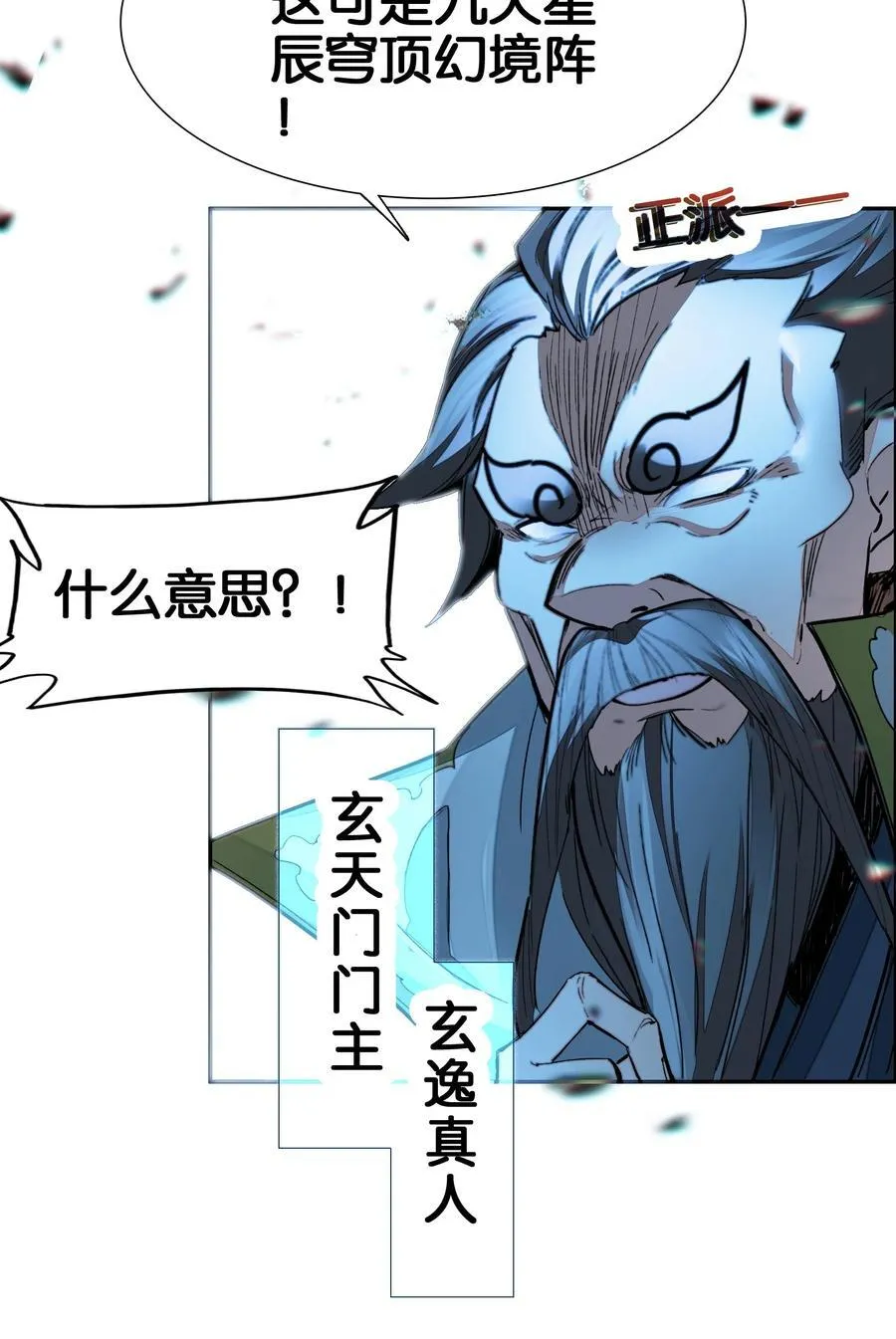 068 破阵23
