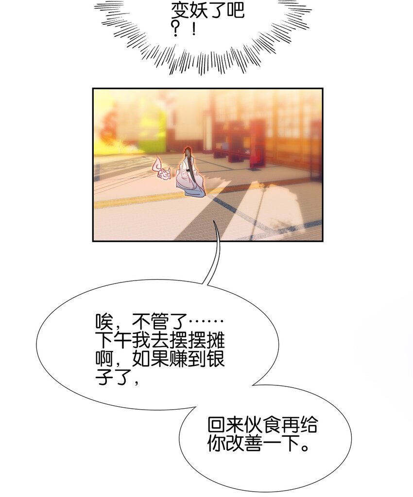 012 没有修为一身轻松.jpg46