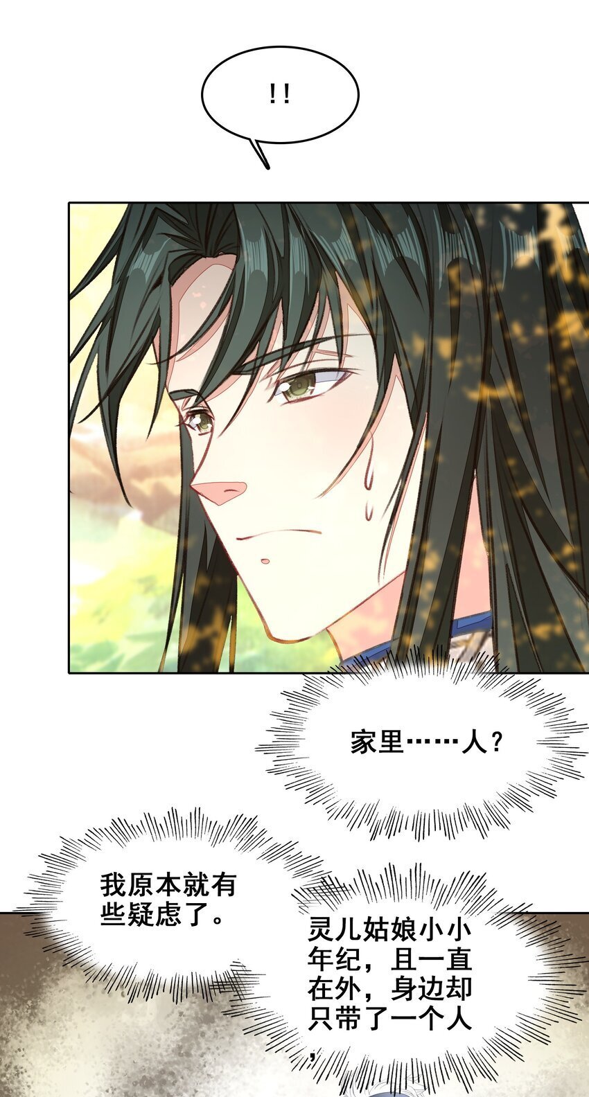 044 虽然我只是普通人（？）9