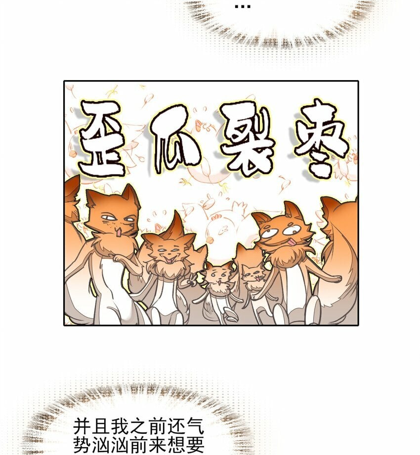 027 动物人类的挚友!嘶溜~42