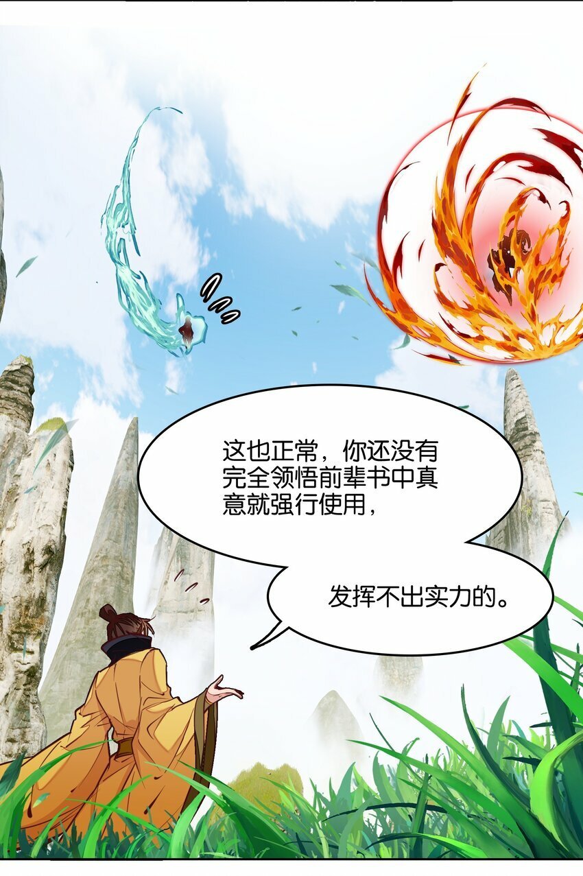 038 斗法！！45