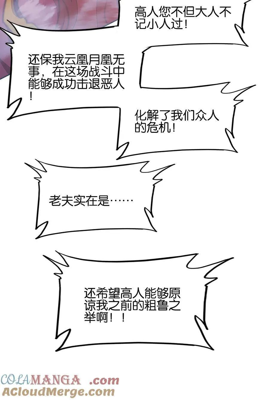 074 五体投地30