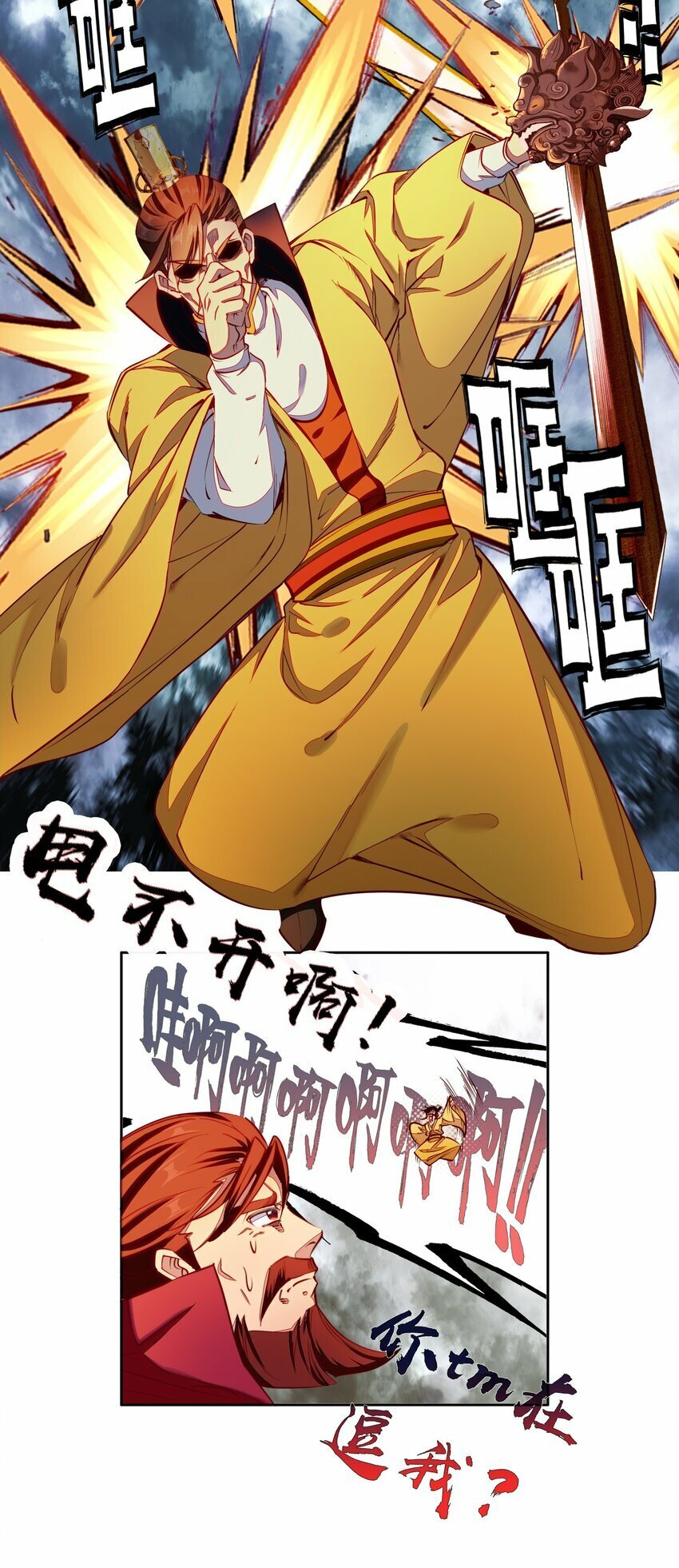 039 神迹！19
