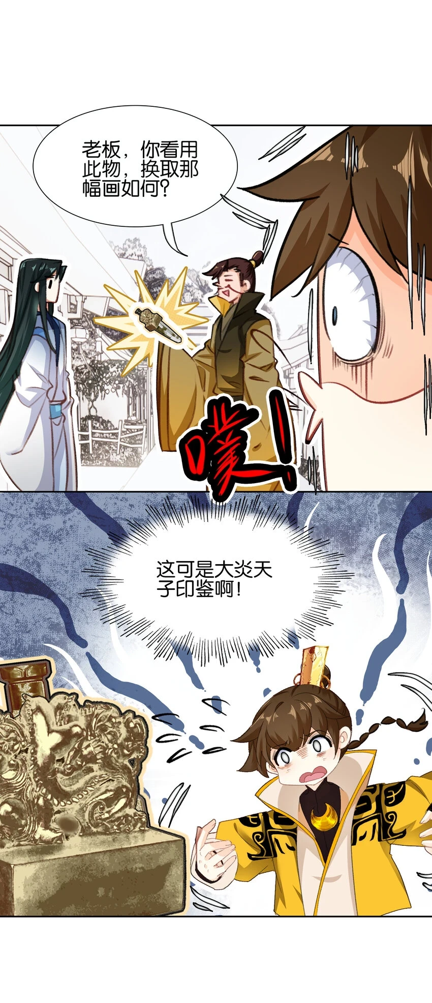 017 背后有人心不慌11