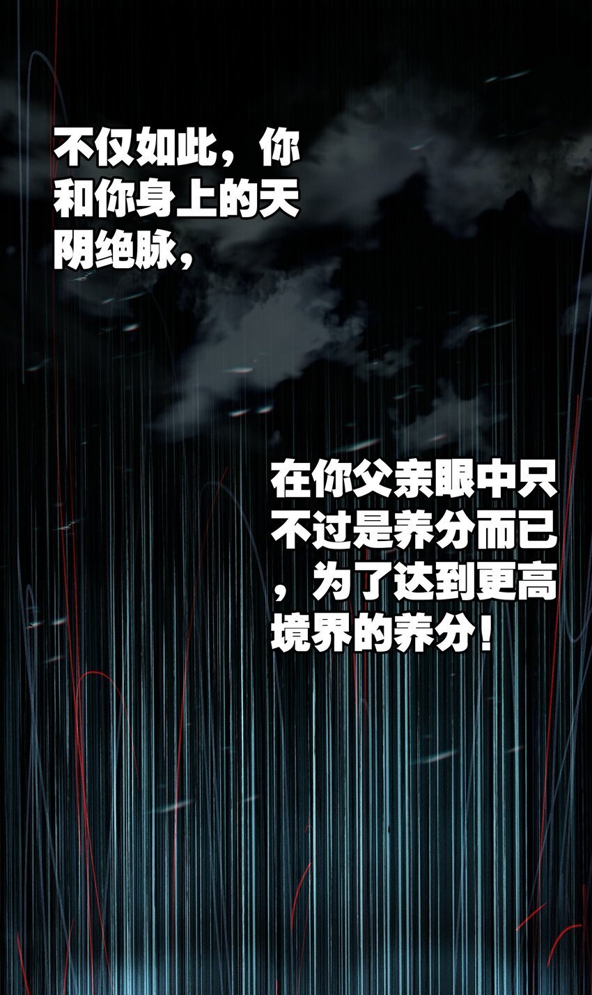042 真相50