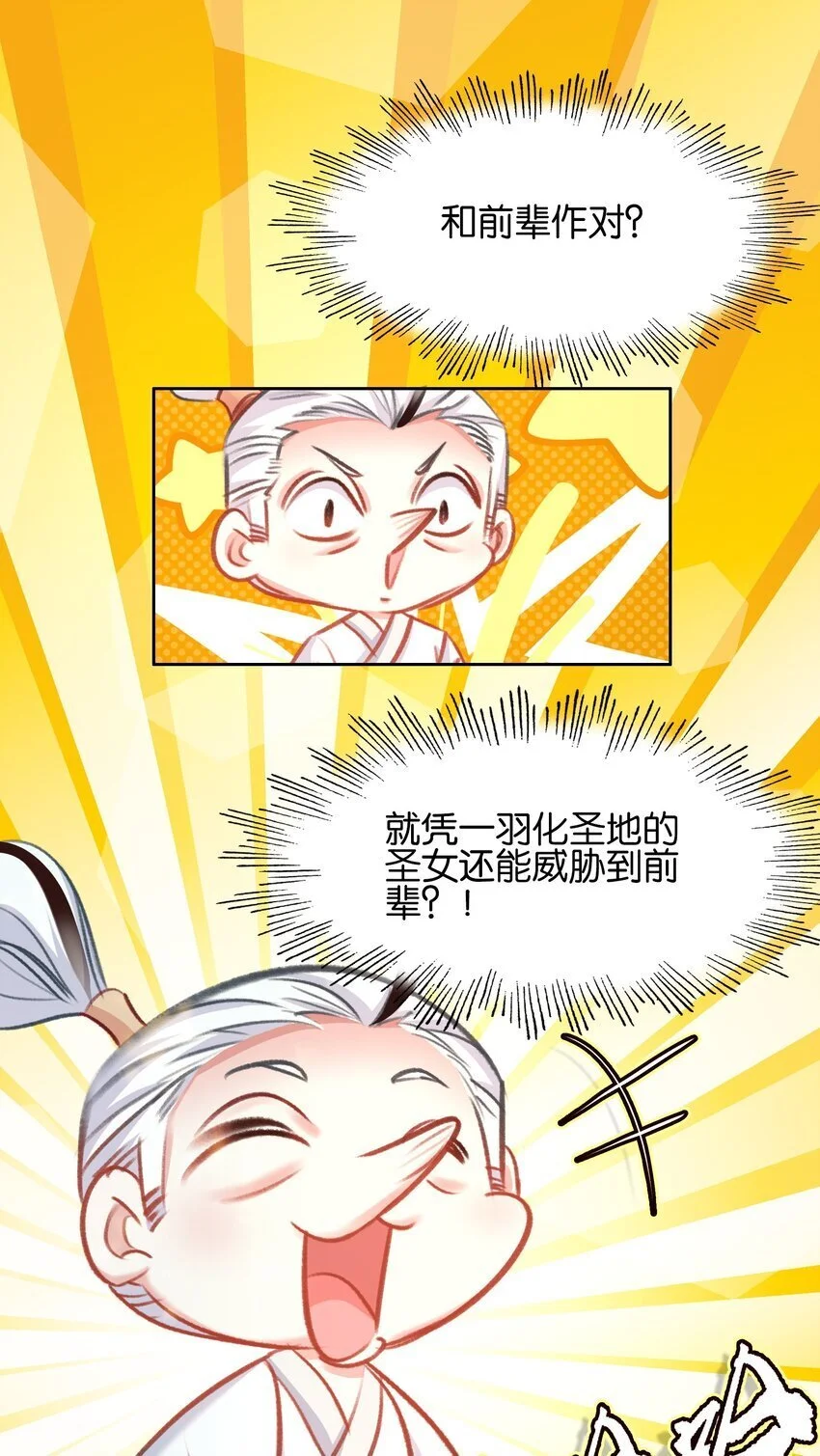 054 神的恩赐41
