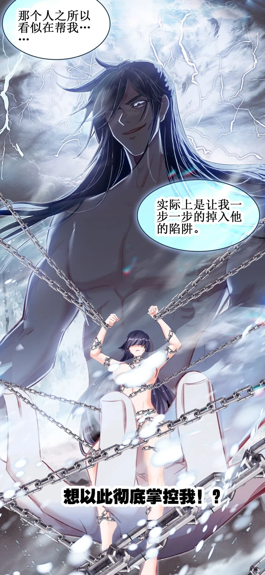 019 居心叵测？19