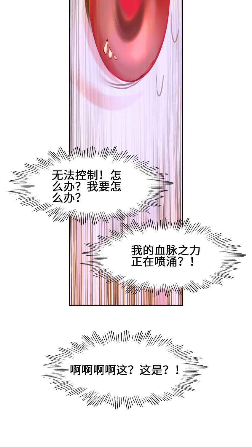 008 狐生目标：吃饱！47