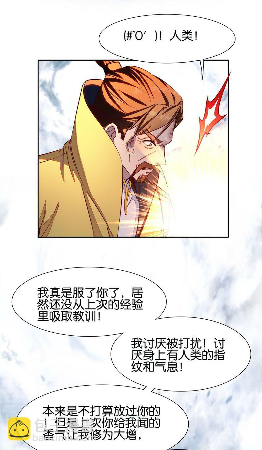 039 神迹！23