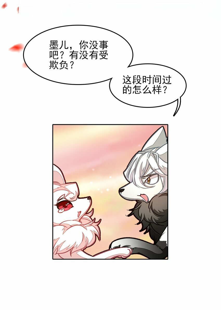 027 动物人类的挚友!嘶溜~28