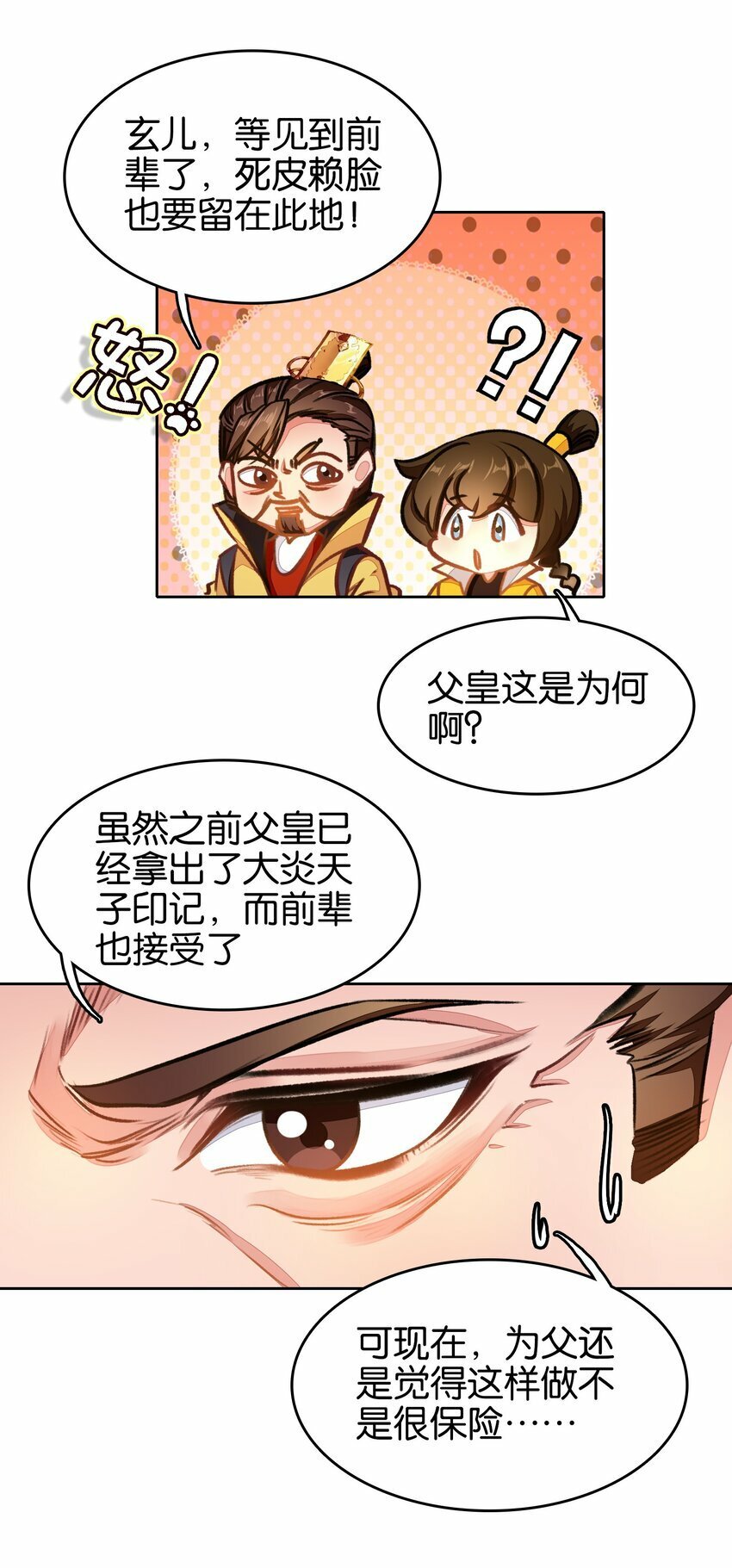 033 这香味！24