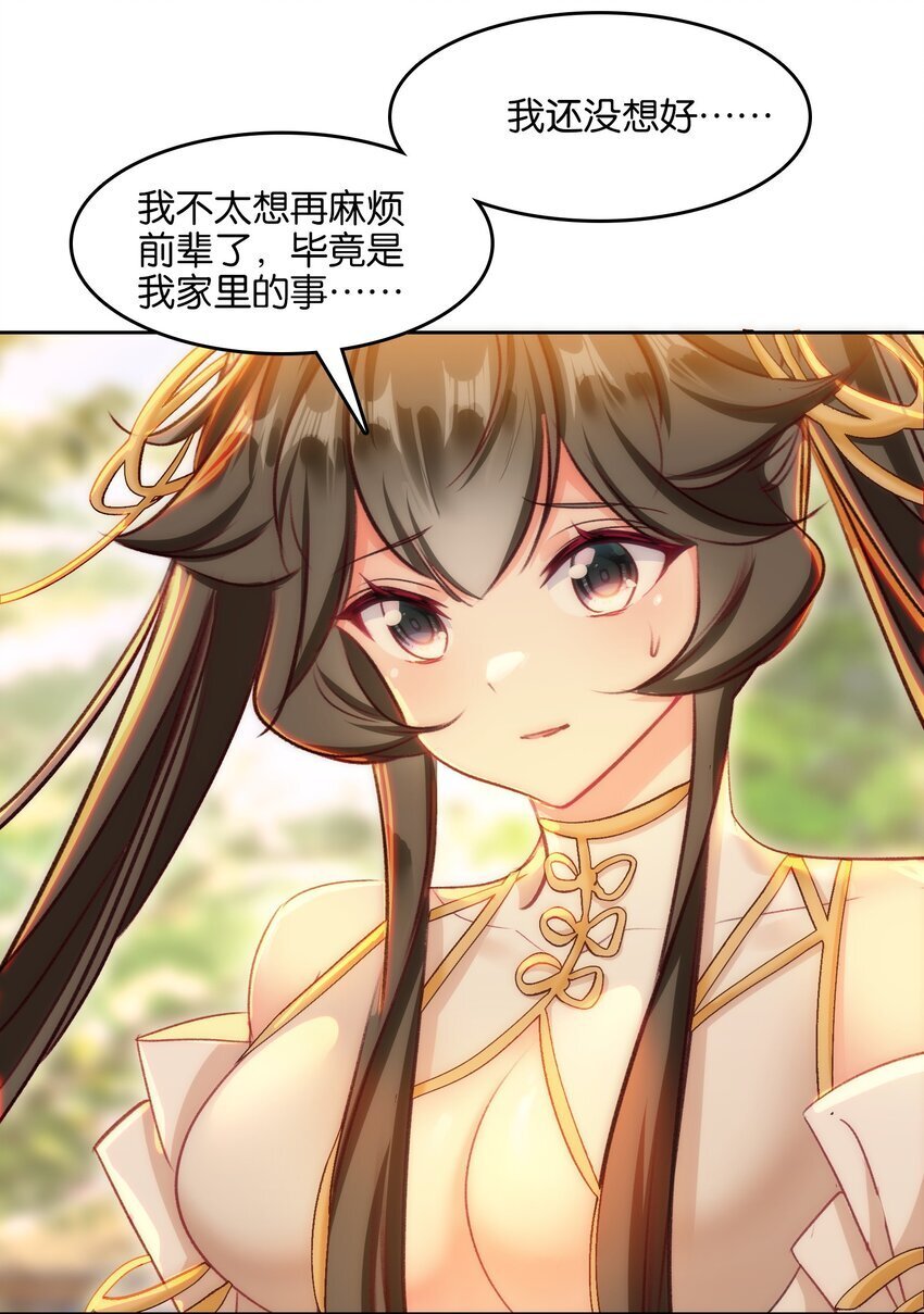043 啊？诶？！！46