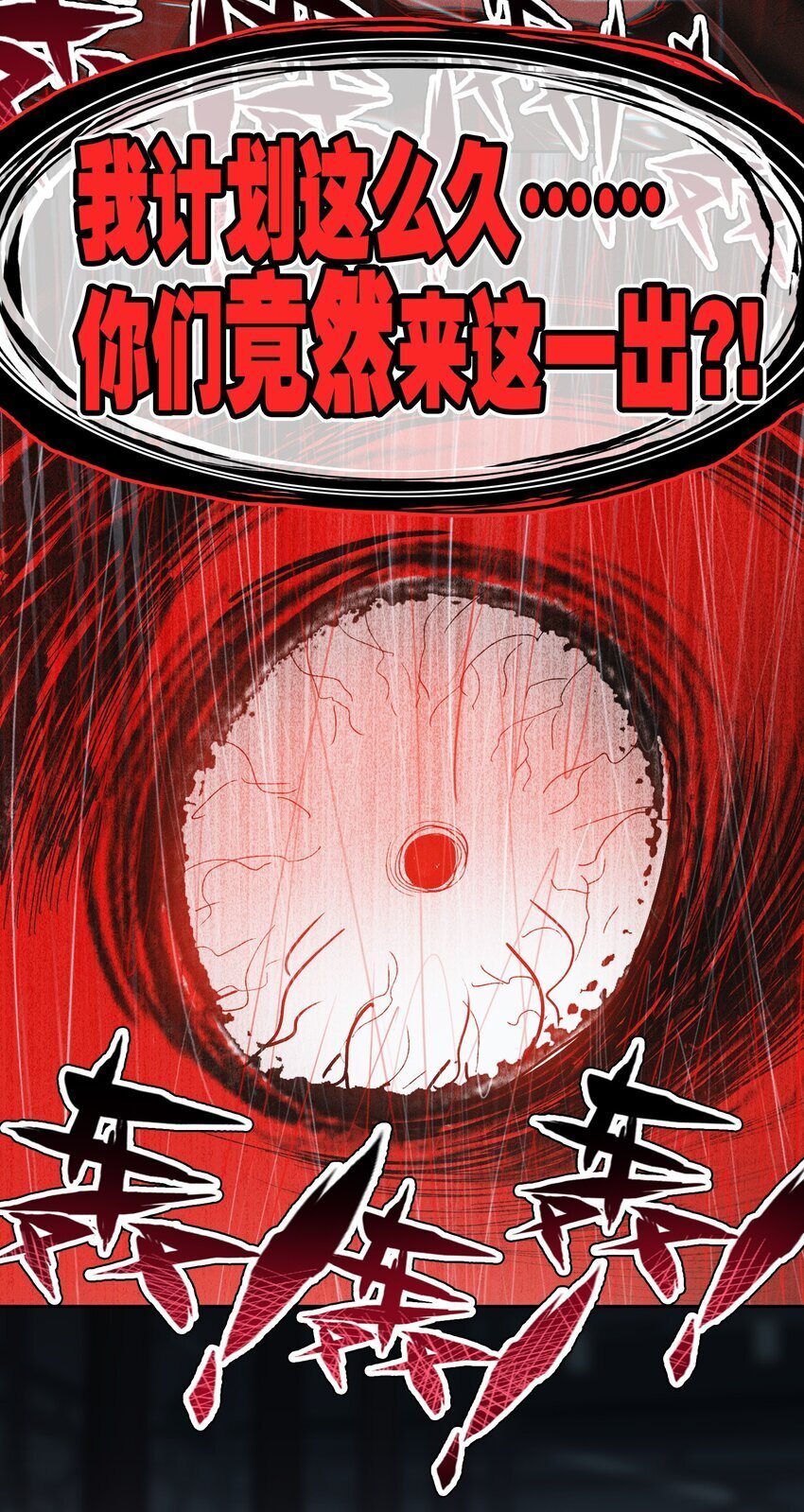 042 真相42