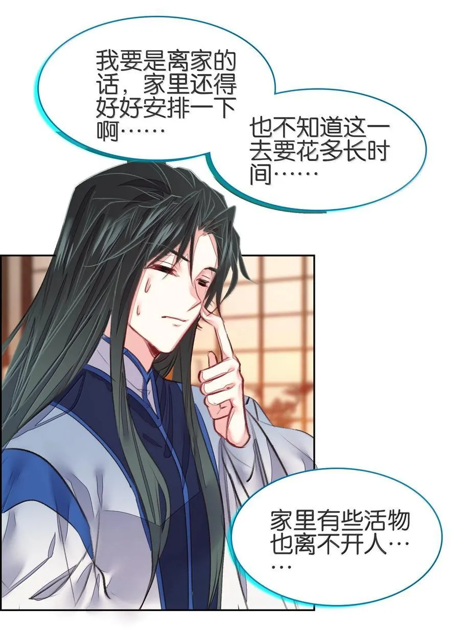 078 出发准备58