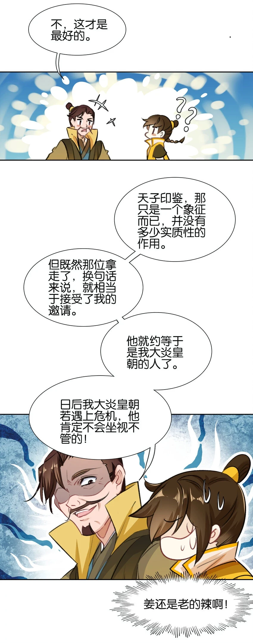 017 背后有人心不慌16