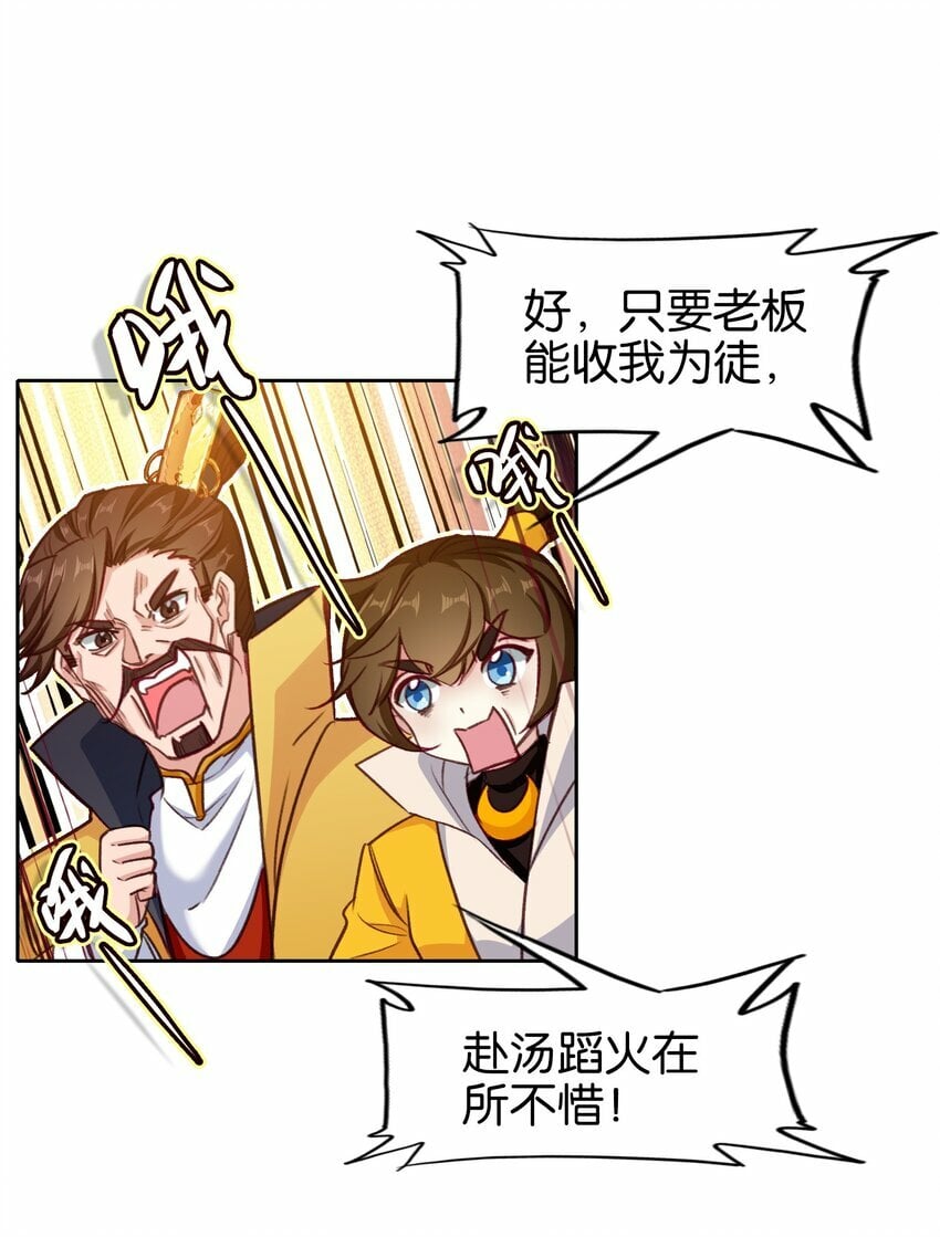 033 这香味！42