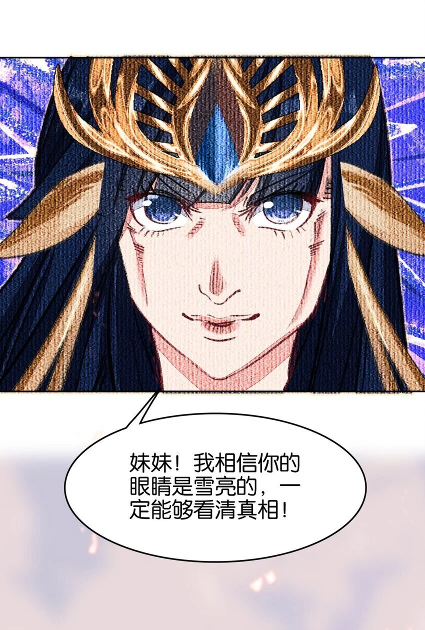 053 报恩的来咧32