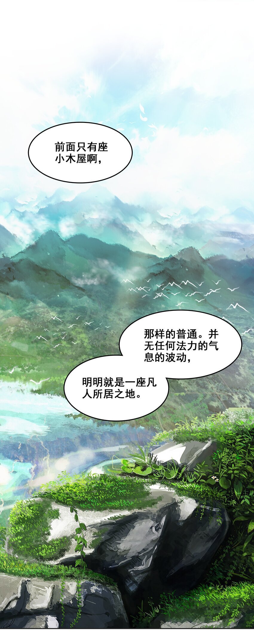 044 虽然我只是普通人（？）61