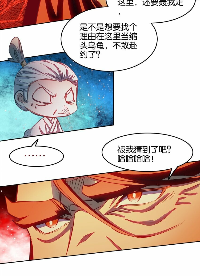 038 斗法！！18