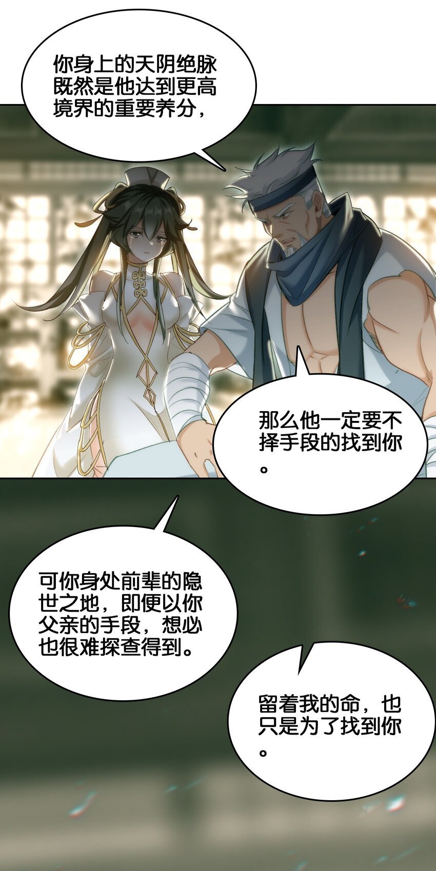 042 真相56