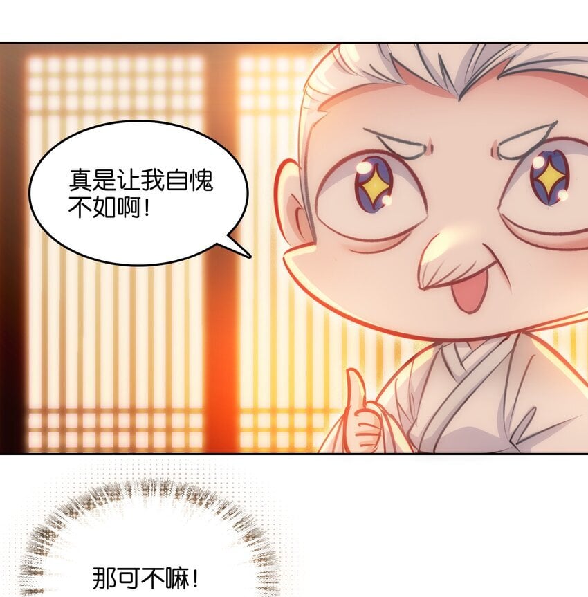 043 啊？诶？！！38