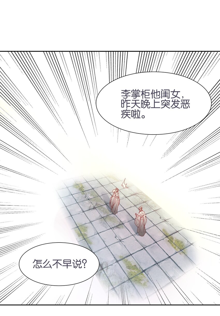 013 无药可医2