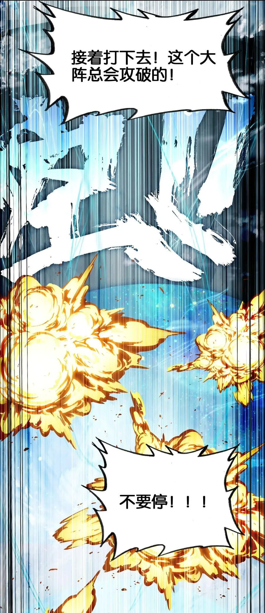 068 破阵55