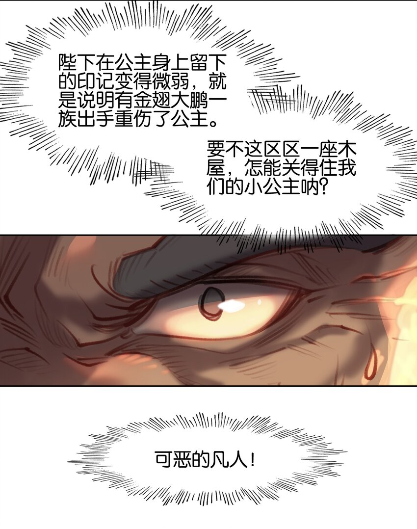 011 恶魔？35